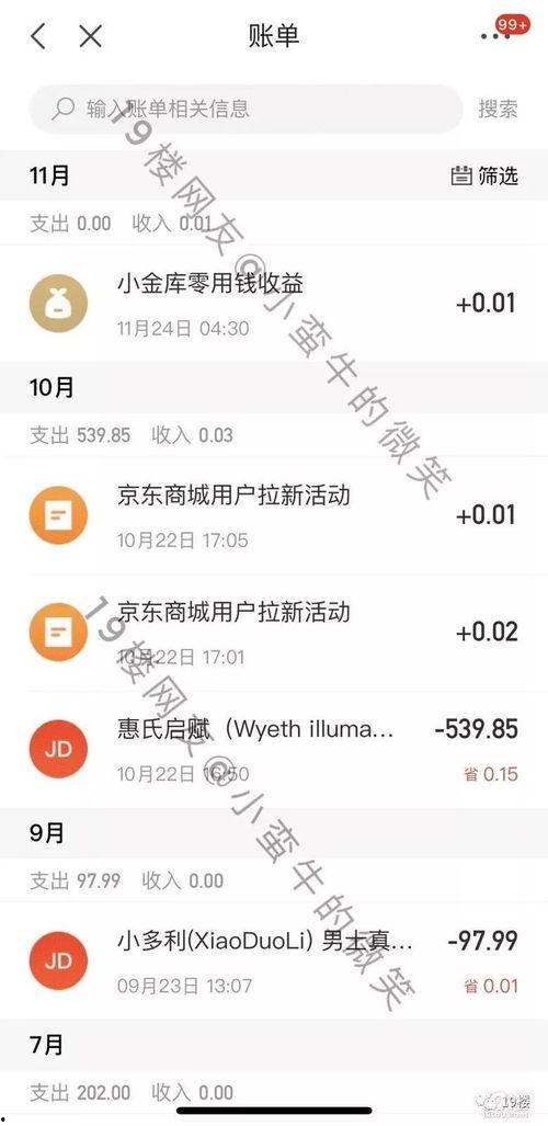 宾阳吧最新刷单爆料,揭秘网络刷单背后的真相  第1张