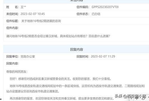 西安新地铁爆料视频播放  第3张