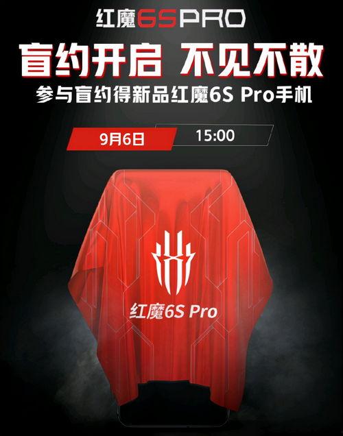 红魔9最新官方爆料视频,性能怪兽新篇章即将开启 第1张 红魔9最新官方爆料视频,性能怪兽新篇章即将开启 第1张